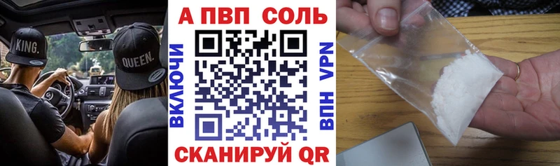 APVP крисы CK  цены   Кущёвская 