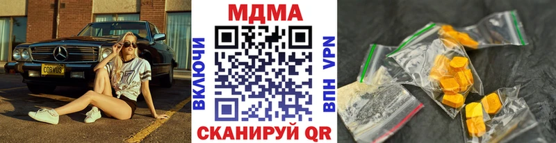 MDMA кристаллы  Кущёвская 