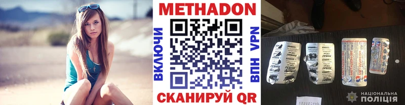 Метадон VHQ  Кущёвская 