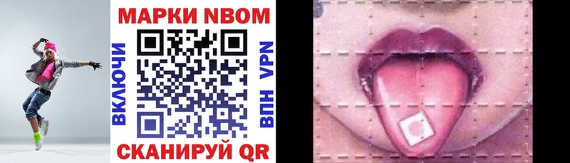 Марки NBOMe 1,5мг  Кущёвская 